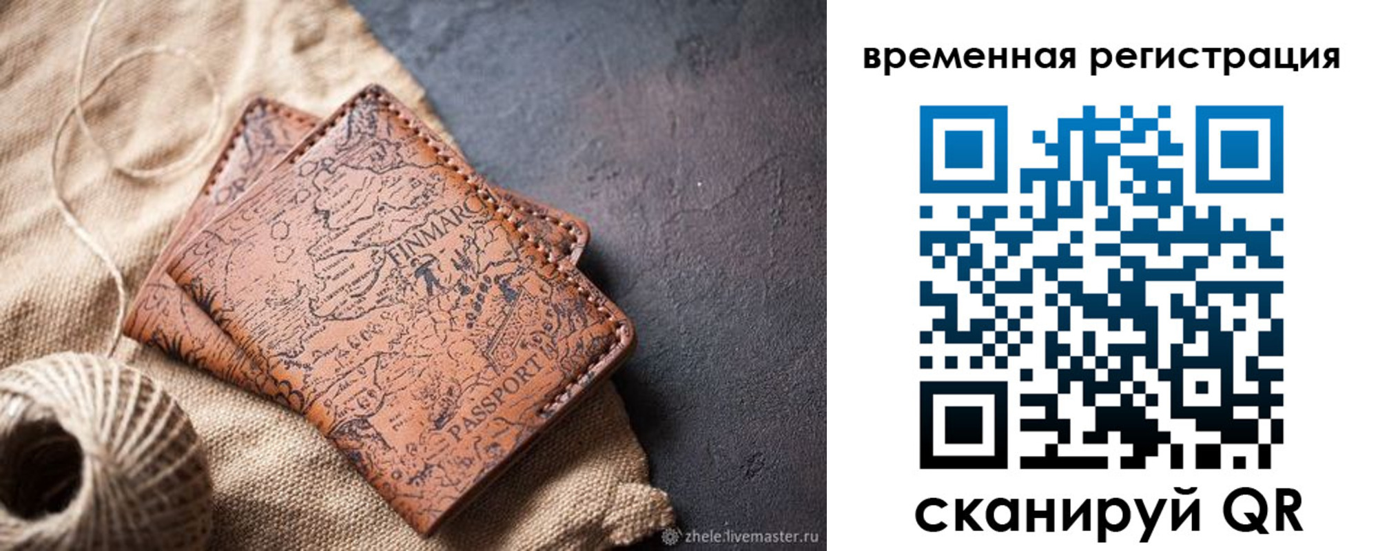 купить прописку в Заозёрном