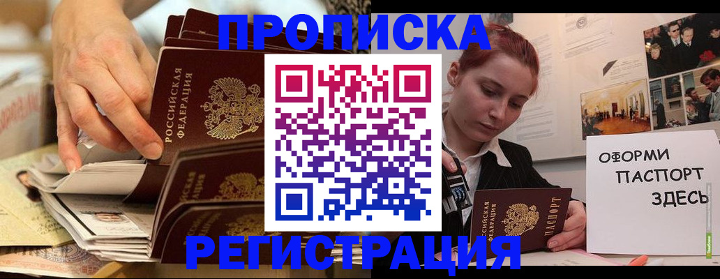 прописка для военкомата в Заозёрном