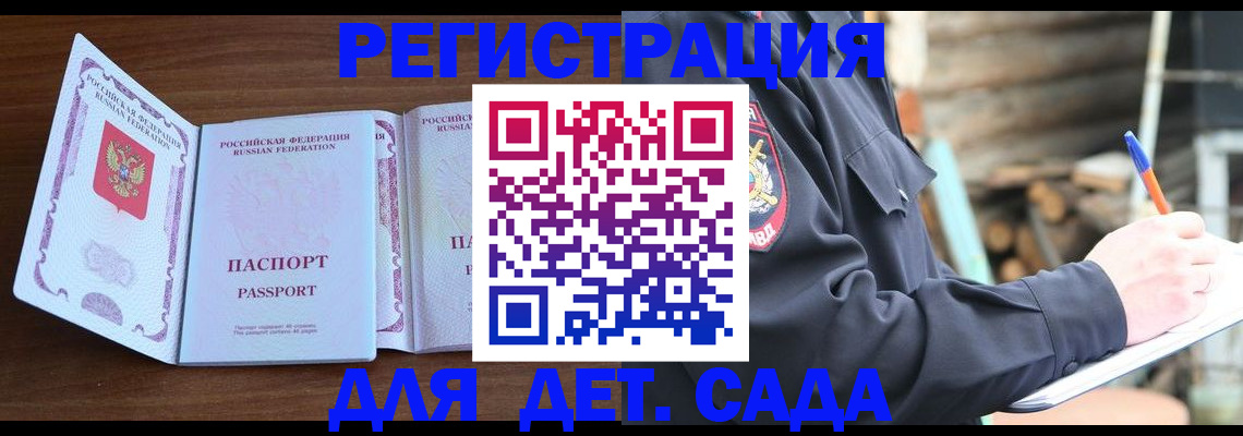 найти адрес прописки в Заозёрном