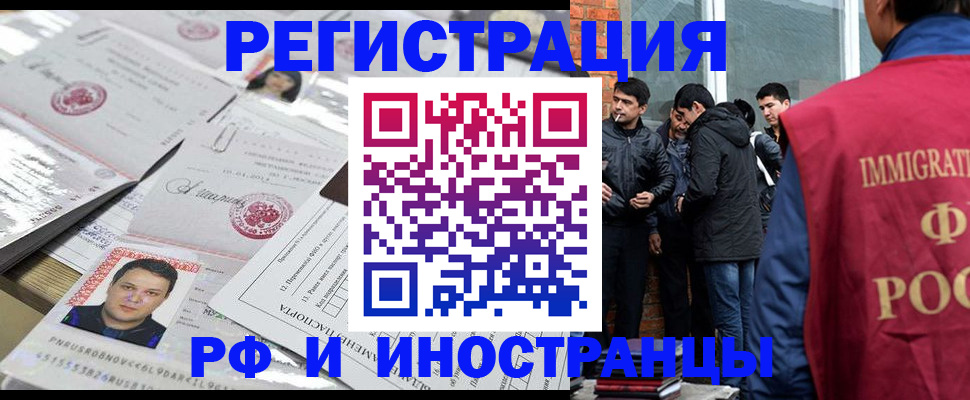 временная регистрация адрес в Заозёрном