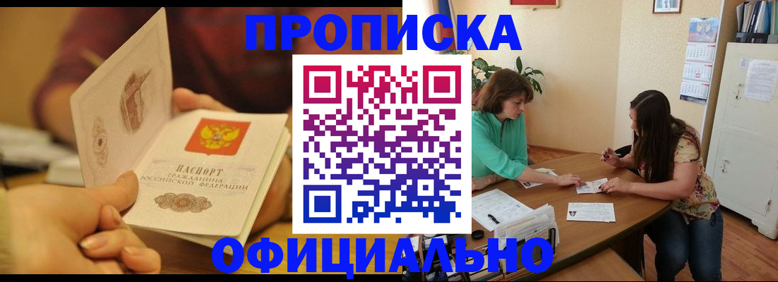 временная регистрация собственник в Заозёрном