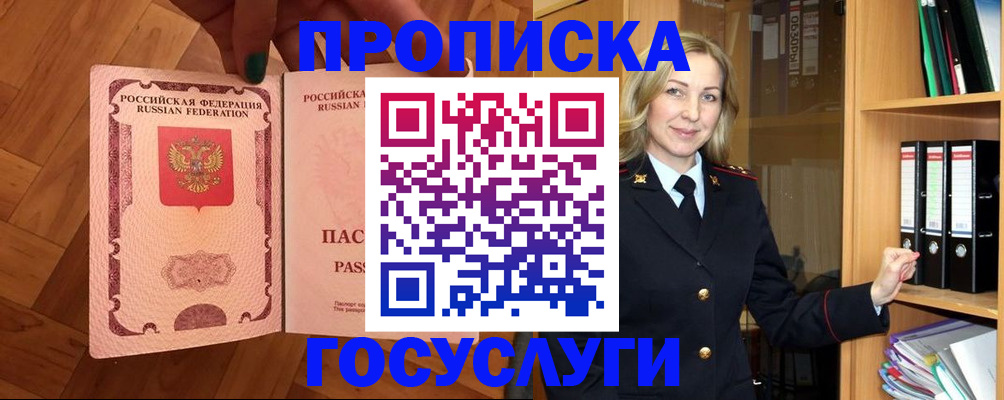 временная регистрация адрес в Заозёрном