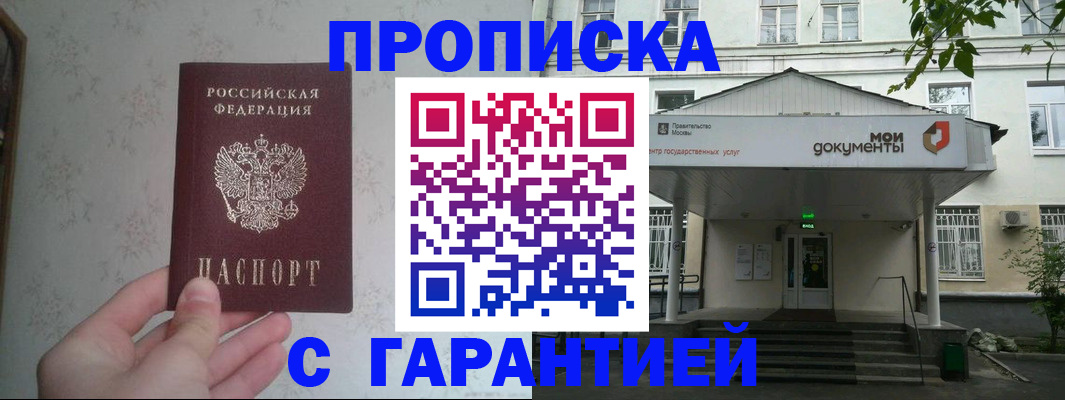 временная регистрация для школы в Заозёрном