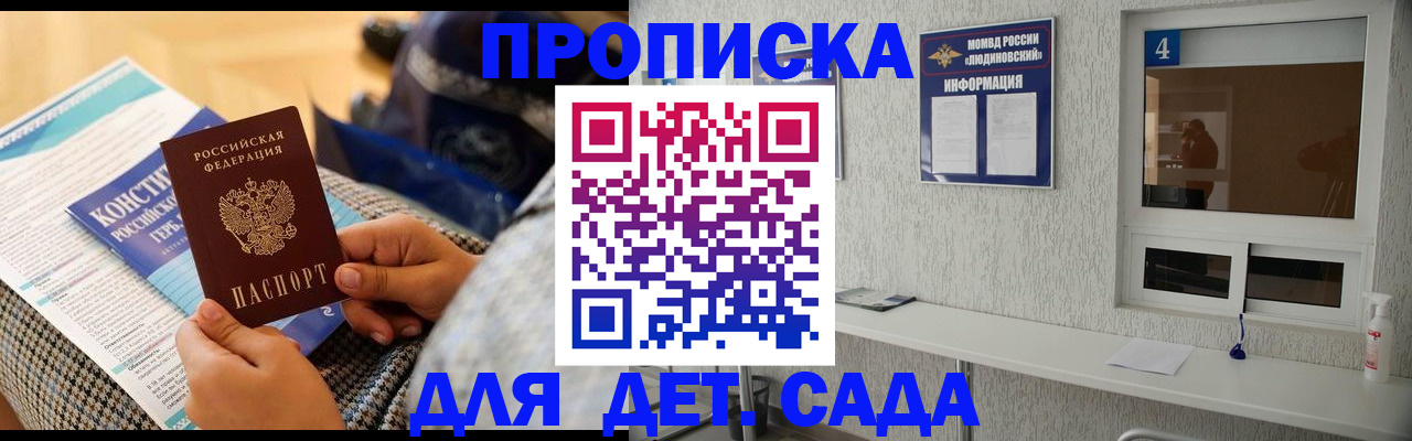 временная регистрация в квартире в Заозёрном